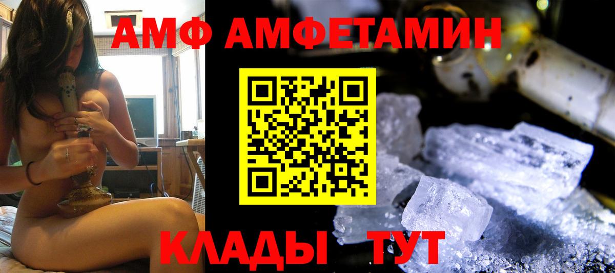 Димитровград  АМФЕТАМИН  Вход с VPN  Amphetamine Premium 