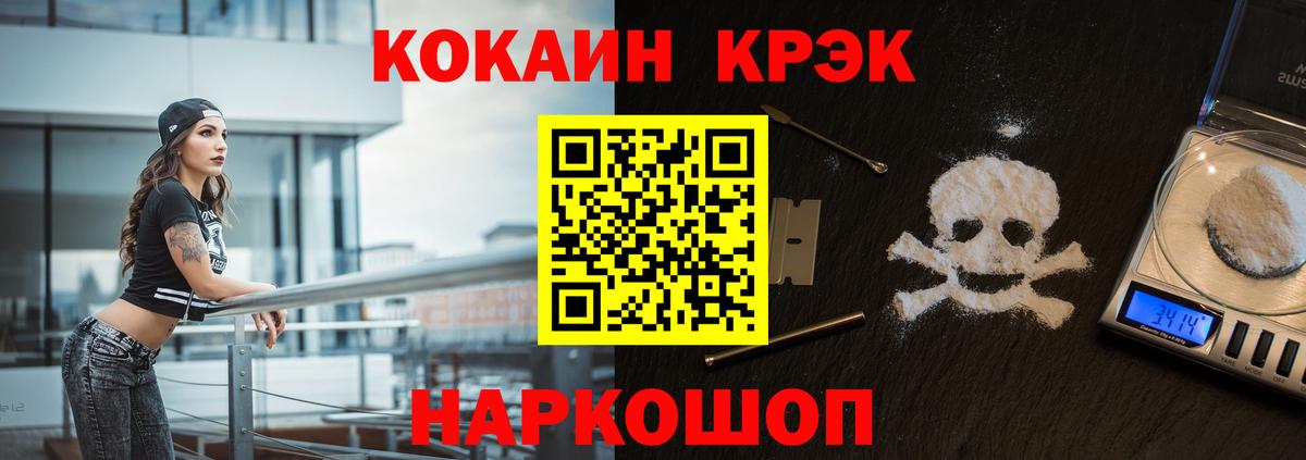 Кокаин Fish Scale  Вход с VPN  Димитровград 