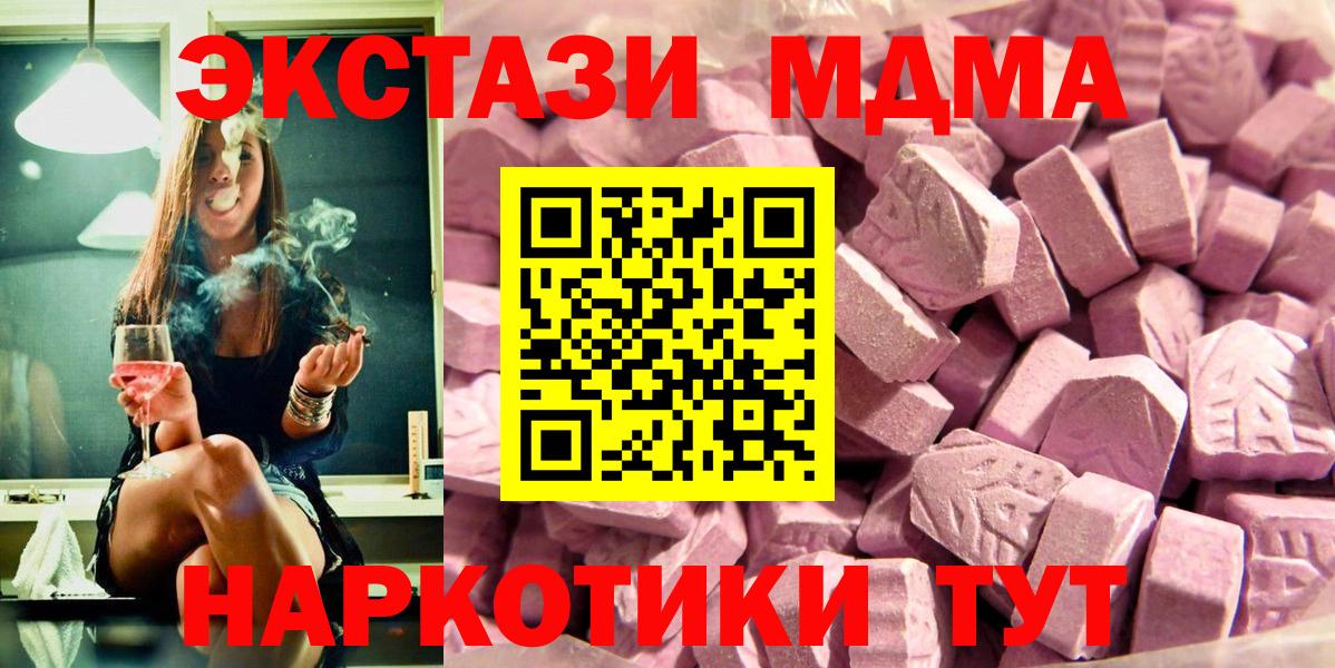 Ecstasy таблы  ЭКСТАЗИ Punisher  Вход с VPN  Димитровград 