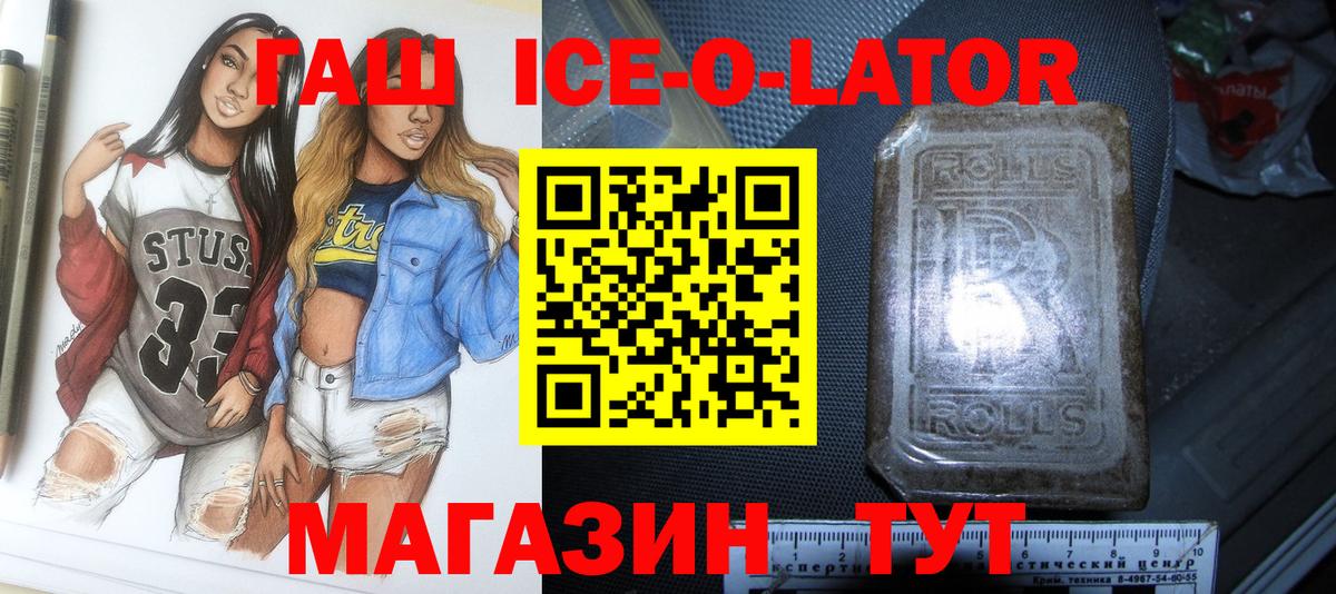 ГАШ убойный  ГАШ гашик  ГАШ  Димитровград  Вход с VPN 