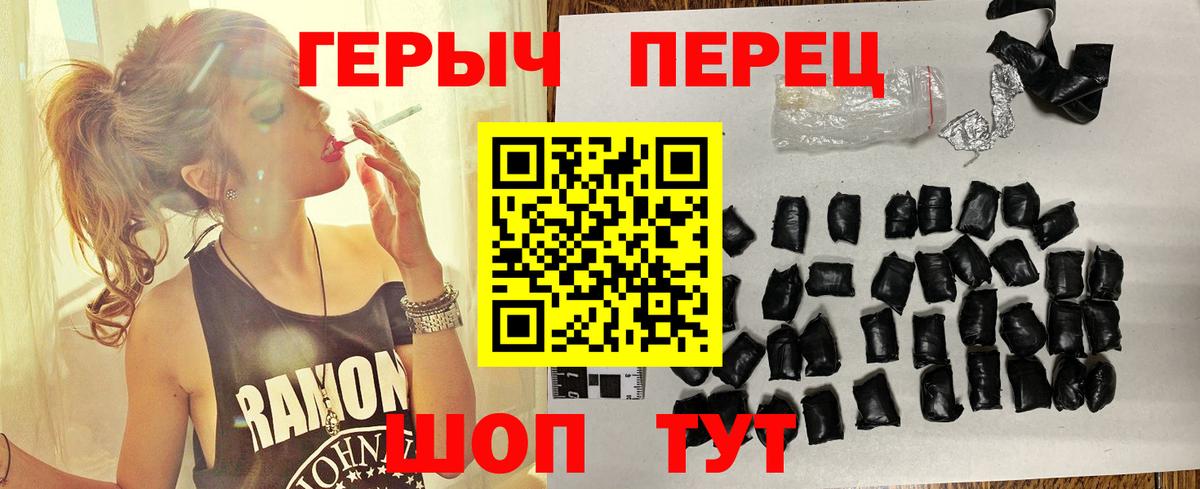 Димитровград  ГЕРОИН  Вход с VPN  Героин Heroin 