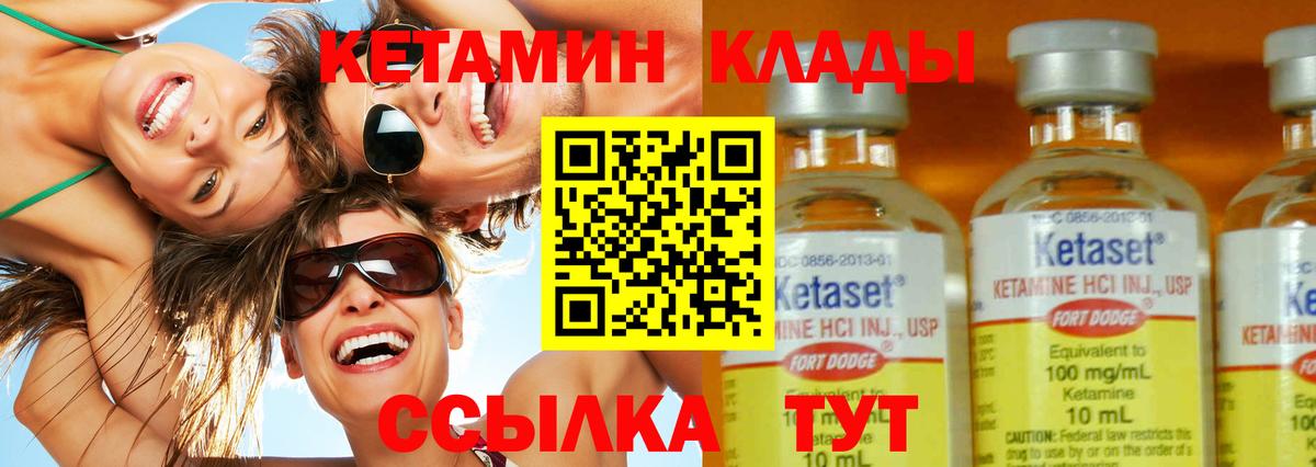 hydra рабочий сайт  КЕТАМИН VHQ  Вход с VPN  Димитровград 