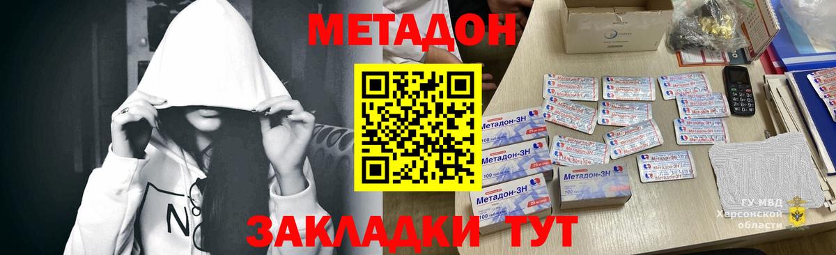 Метадон methadone  Вход с VPN  hydra рабочий сайт  Димитровград  МЕТАДОН белоснежный 