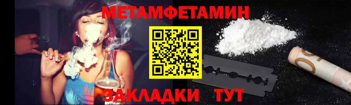 Первитин Methamphetamine  МЕТАМФЕТАМИН  Димитровград  Первитин Methamphetamine  Вход с VPN 