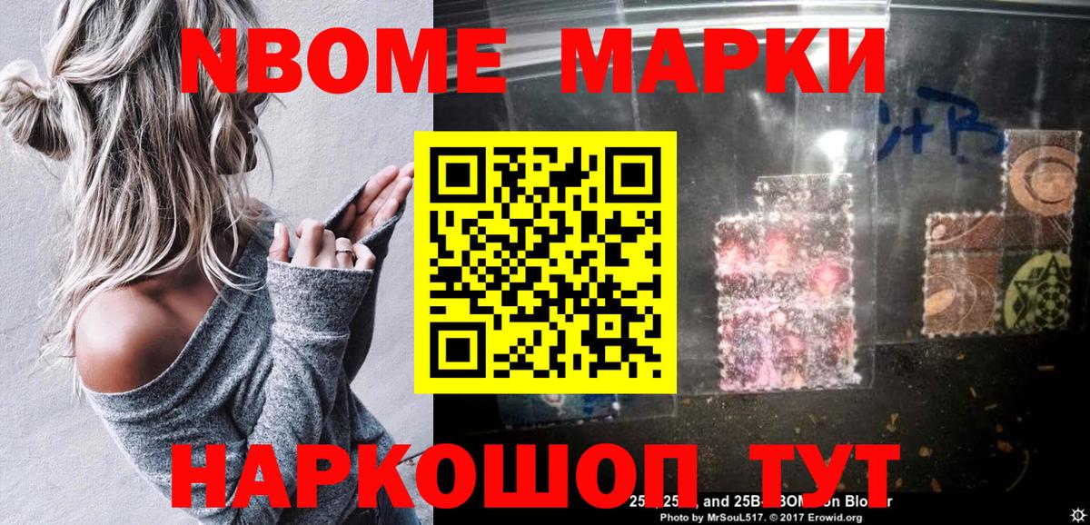 Марки N-bome 1,8мг  Вход с VPN  Димитровград  Марки N-bome 1,8мг 