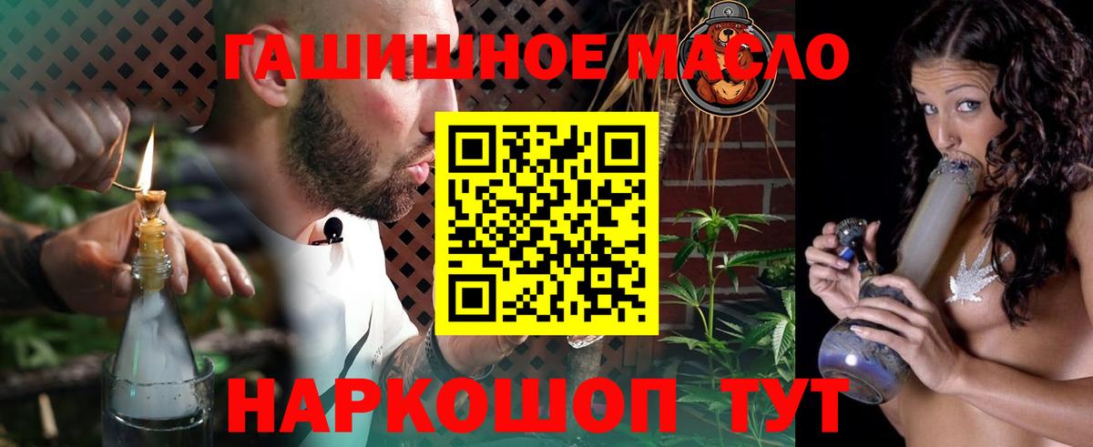 ТГК Wax  ТГК THC oil  Димитровград  Вход с VPN 